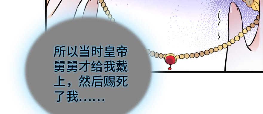 甜心V5：BOSS宠之过急韩漫全集-第185话 你本来应该是我的无删减无遮挡章节图片 