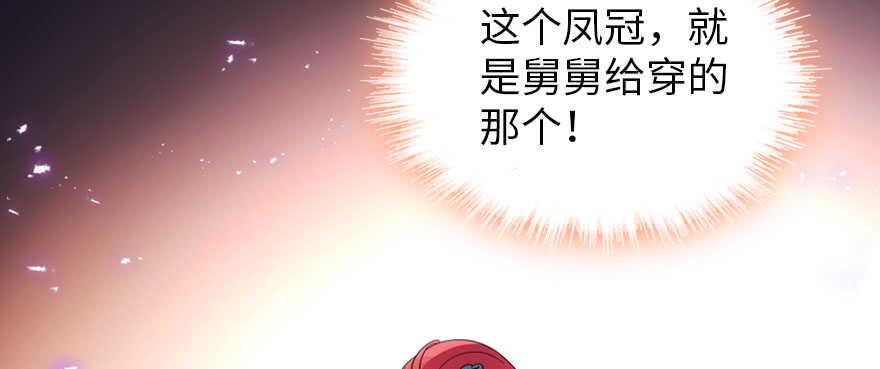 甜心V5：BOSS宠之过急韩漫全集-第185话 你本来应该是我的无删减无遮挡章节图片 