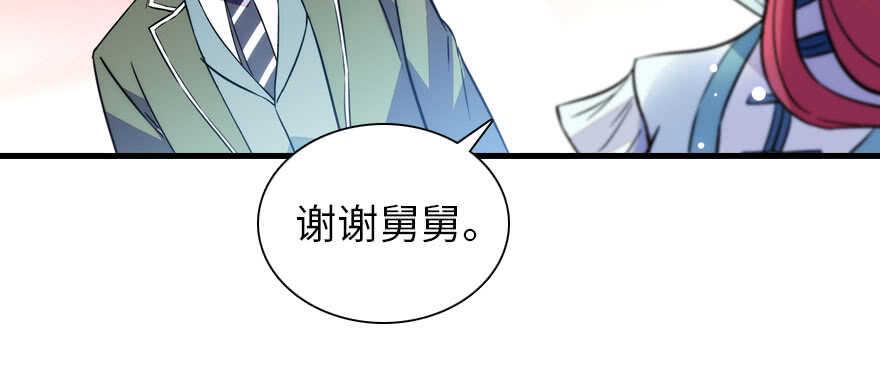 甜心V5：BOSS宠之过急韩漫全集-第185话 你本来应该是我的无删减无遮挡章节图片 