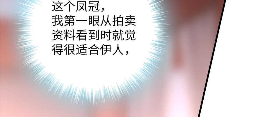 甜心V5：BOSS宠之过急韩漫全集-第185话 你本来应该是我的无删减无遮挡章节图片 