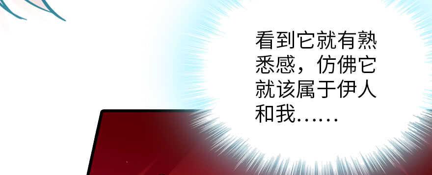 甜心V5：BOSS宠之过急韩漫全集-第185话 你本来应该是我的无删减无遮挡章节图片 