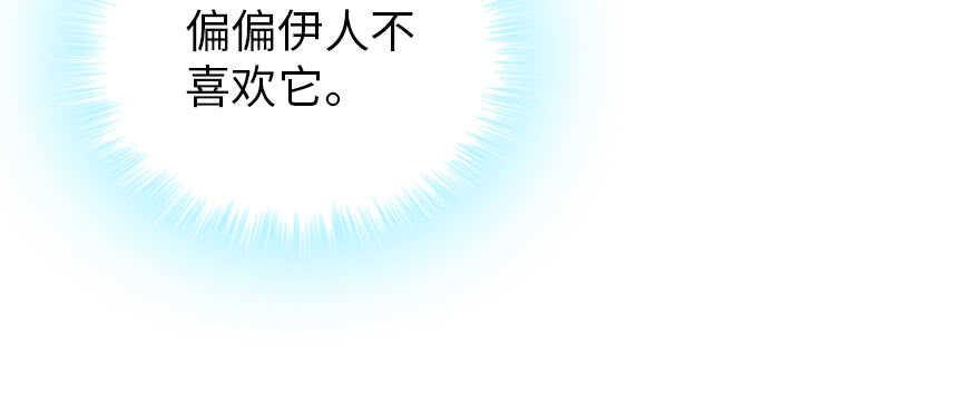 甜心V5：BOSS宠之过急韩漫全集-第185话 你本来应该是我的无删减无遮挡章节图片 