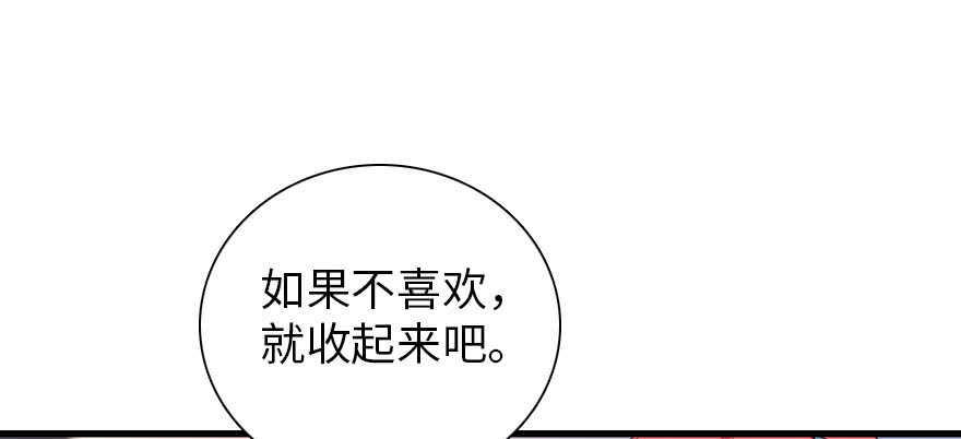 甜心V5：BOSS宠之过急韩漫全集-第185话 你本来应该是我的无删减无遮挡章节图片 