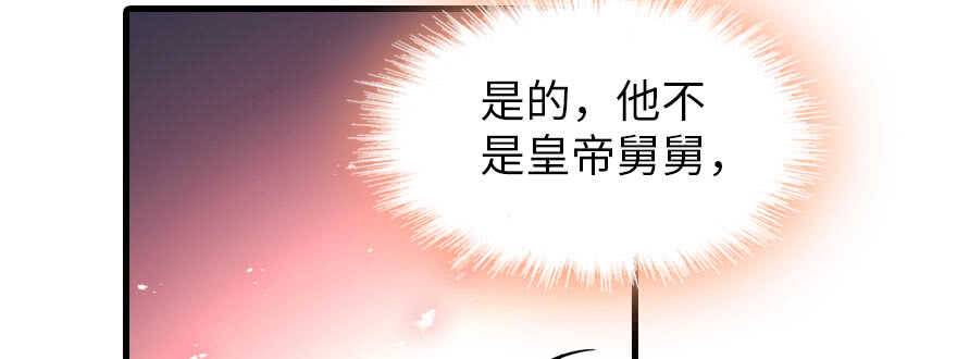 甜心V5：BOSS宠之过急韩漫全集-第185话 你本来应该是我的无删减无遮挡章节图片 