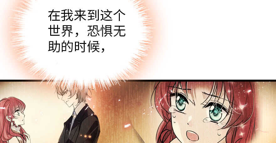 甜心V5：BOSS宠之过急韩漫全集-第185话 你本来应该是我的无删减无遮挡章节图片 