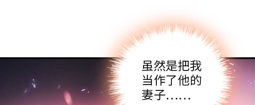 甜心V5：BOSS宠之过急韩漫全集-第185话 你本来应该是我的无删减无遮挡章节图片 