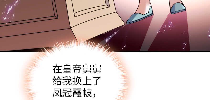 甜心V5：BOSS宠之过急韩漫全集-第185话 你本来应该是我的无删减无遮挡章节图片 