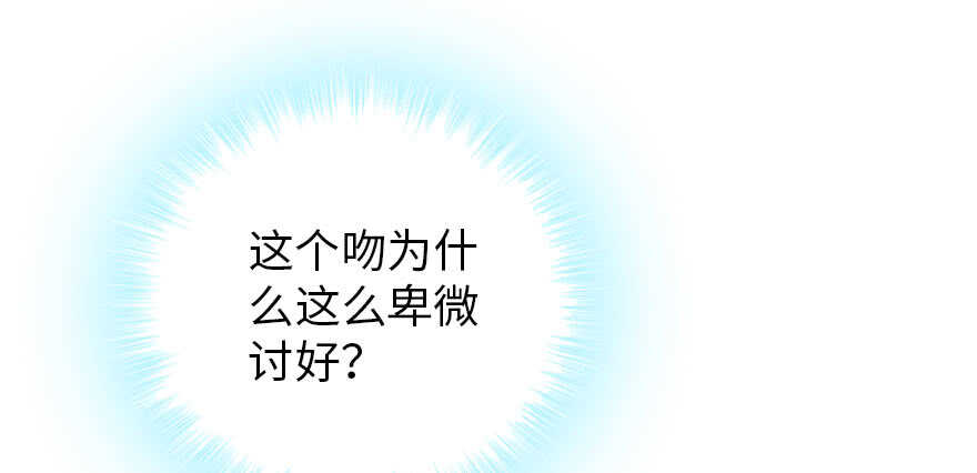 甜心V5：BOSS宠之过急韩漫全集-第185话 你本来应该是我的无删减无遮挡章节图片 