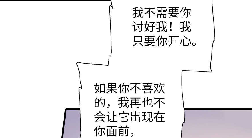 甜心V5：BOSS宠之过急韩漫全集-第185话 你本来应该是我的无删减无遮挡章节图片 