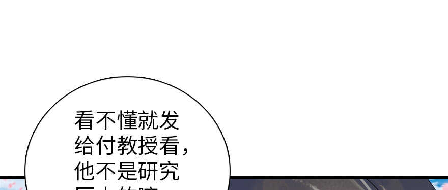甜心V5：BOSS宠之过急韩漫全集-第186话 对颜狗暴击无删减无遮挡章节图片 