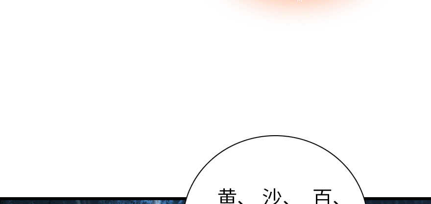 甜心V5：BOSS宠之过急韩漫全集-第186话 对颜狗暴击无删减无遮挡章节图片 