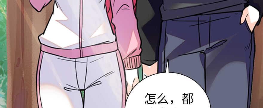 甜心V5：BOSS宠之过急韩漫全集-第186话 对颜狗暴击无删减无遮挡章节图片 