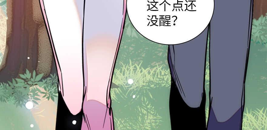 甜心V5：BOSS宠之过急韩漫全集-第186话 对颜狗暴击无删减无遮挡章节图片 