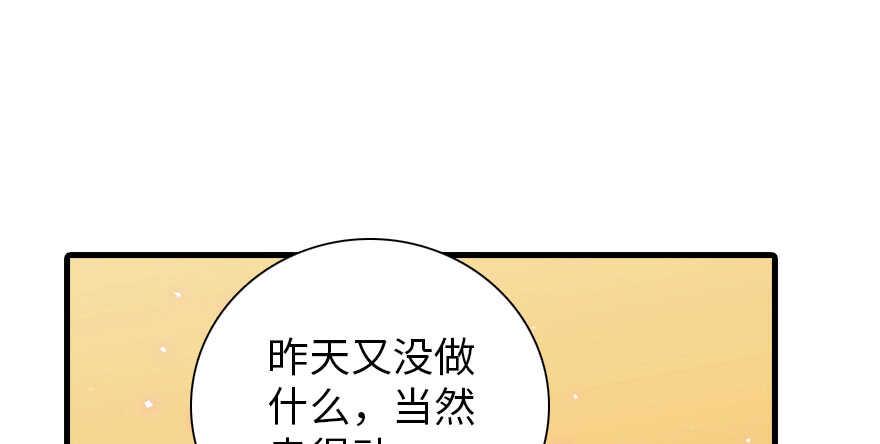 甜心V5：BOSS宠之过急韩漫全集-第186话 对颜狗暴击无删减无遮挡章节图片 
