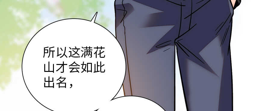 甜心V5：BOSS宠之过急韩漫全集-第186话 对颜狗暴击无删减无遮挡章节图片 