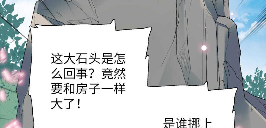 甜心V5：BOSS宠之过急韩漫全集-第186话 对颜狗暴击无删减无遮挡章节图片 