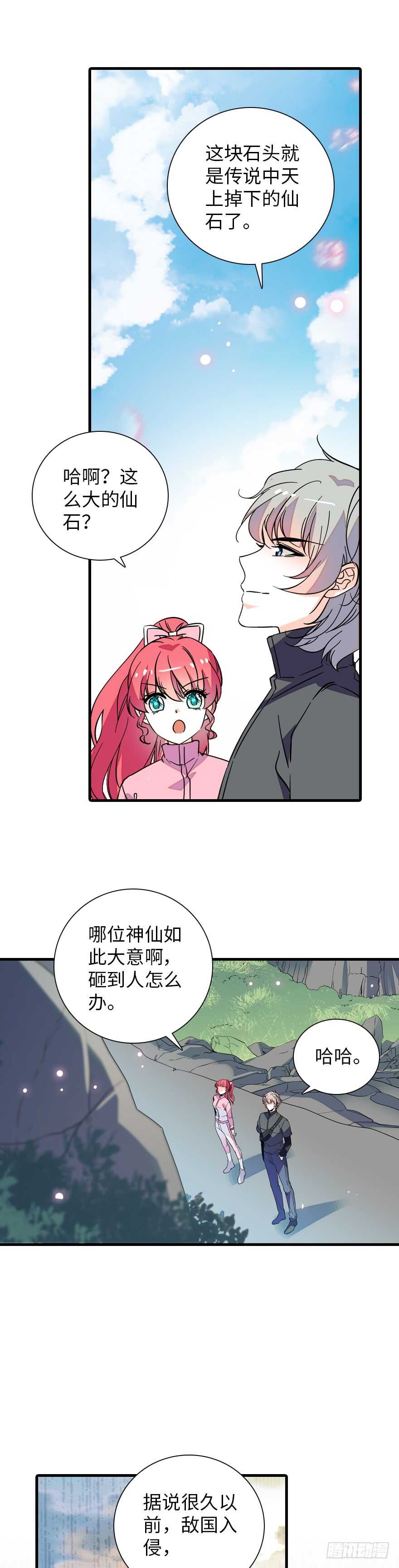 甜心V5：BOSS宠之过急韩漫全集-第186话 对颜狗暴击无删减无遮挡章节图片 