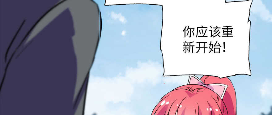 甜心V5：BOSS宠之过急韩漫全集-第187话 狗溜人？无删减无遮挡章节图片 