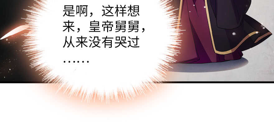 甜心V5：BOSS宠之过急韩漫全集-第187话 狗溜人？无删减无遮挡章节图片 
