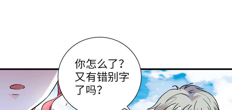 甜心V5：BOSS宠之过急韩漫全集-第187话 狗溜人？无删减无遮挡章节图片 