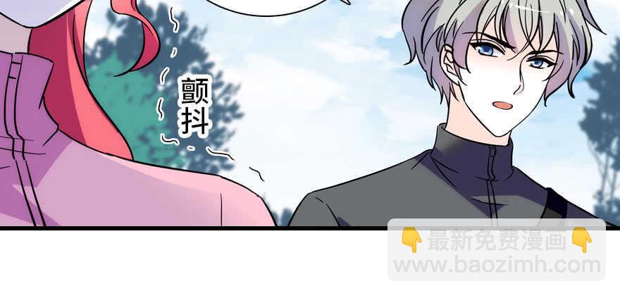 甜心V5：BOSS宠之过急韩漫全集-第187话 狗溜人？无删减无遮挡章节图片 