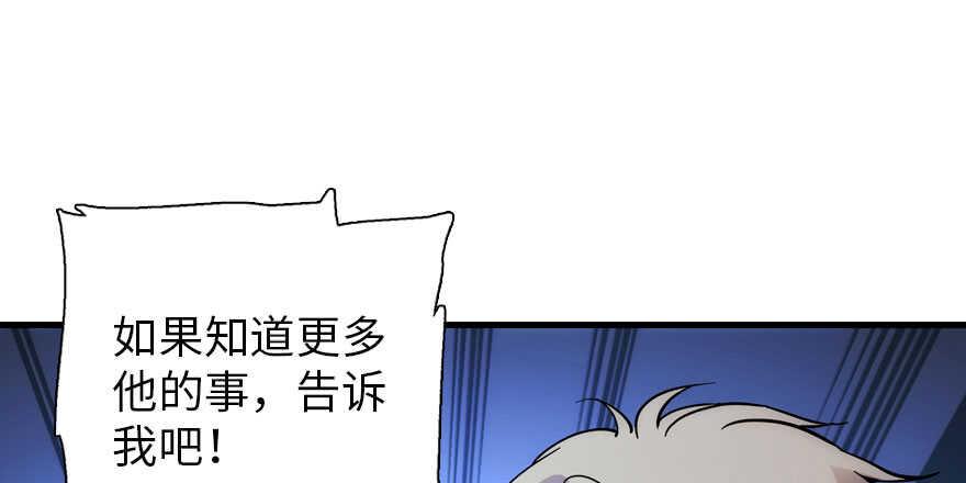 甜心V5：BOSS宠之过急韩漫全集-第187话 狗溜人？无删减无遮挡章节图片 