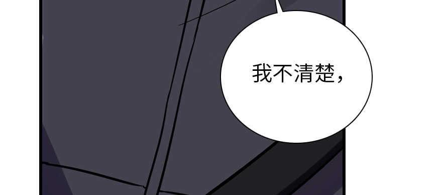 甜心V5：BOSS宠之过急韩漫全集-第187话 狗溜人？无删减无遮挡章节图片 