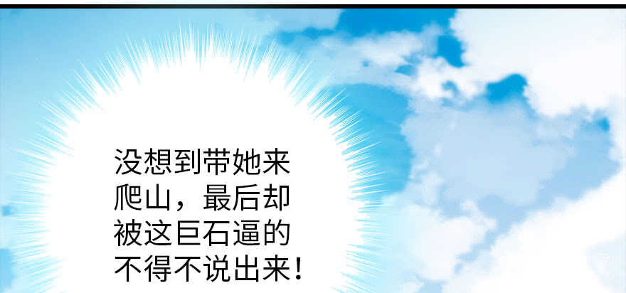 甜心V5：BOSS宠之过急韩漫全集-第187话 狗溜人？无删减无遮挡章节图片 