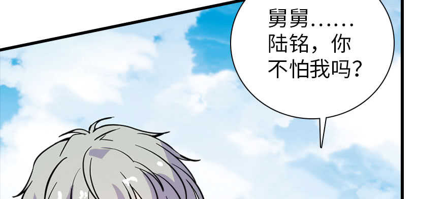 甜心V5：BOSS宠之过急韩漫全集-第187话 狗溜人？无删减无遮挡章节图片 