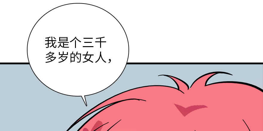 甜心V5：BOSS宠之过急韩漫全集-第187话 狗溜人？无删减无遮挡章节图片 