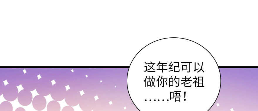 甜心V5：BOSS宠之过急韩漫全集-第187话 狗溜人？无删减无遮挡章节图片 
