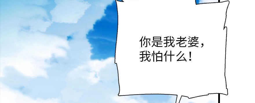 甜心V5：BOSS宠之过急韩漫全集-第187话 狗溜人？无删减无遮挡章节图片 