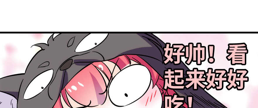 甜心V5：BOSS宠之过急韩漫全集-第188话 嫌我还不够努力吗？无删减无遮挡章节图片 