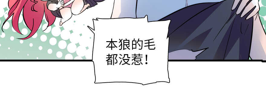 甜心V5：BOSS宠之过急韩漫全集-第188话 嫌我还不够努力吗？无删减无遮挡章节图片 
