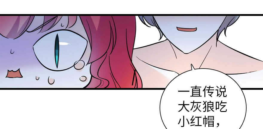 甜心V5：BOSS宠之过急韩漫全集-第188话 嫌我还不够努力吗？无删减无遮挡章节图片 