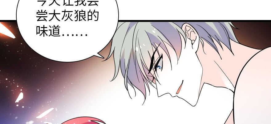 甜心V5：BOSS宠之过急韩漫全集-第188话 嫌我还不够努力吗？无删减无遮挡章节图片 