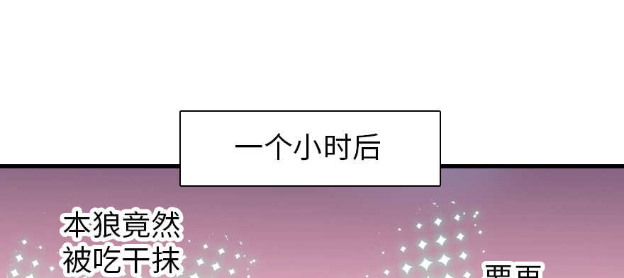 甜心V5：BOSS宠之过急韩漫全集-第188话 嫌我还不够努力吗？无删减无遮挡章节图片 