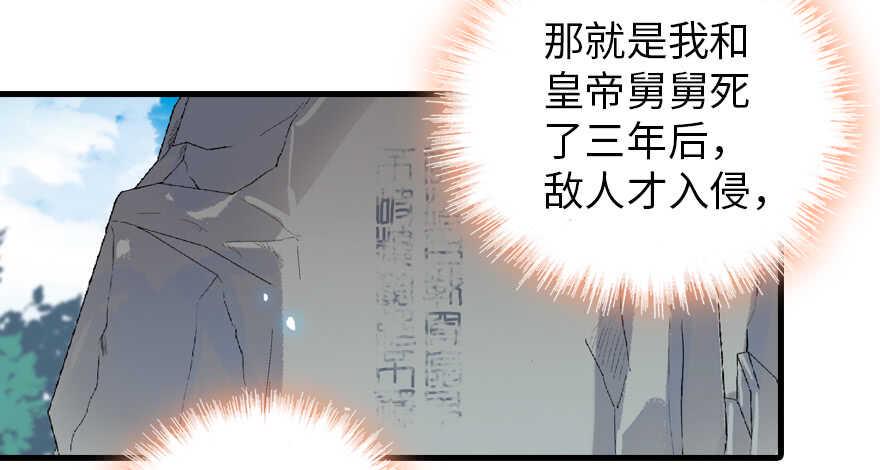 甜心V5：BOSS宠之过急韩漫全集-第188话 嫌我还不够努力吗？无删减无遮挡章节图片 