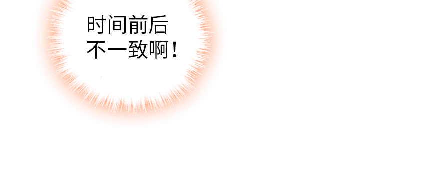 甜心V5：BOSS宠之过急韩漫全集-第188话 嫌我还不够努力吗？无删减无遮挡章节图片 