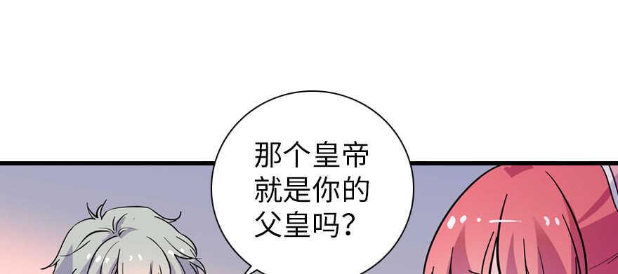 甜心V5：BOSS宠之过急韩漫全集-第188话 嫌我还不够努力吗？无删减无遮挡章节图片 