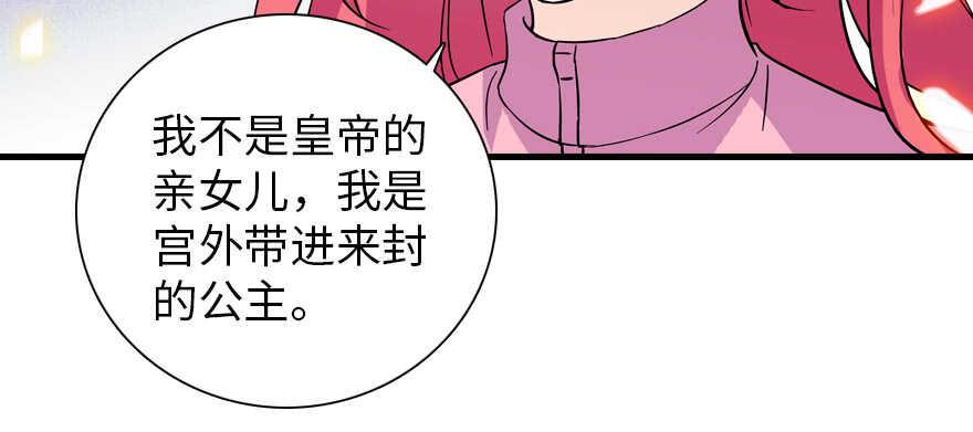 甜心V5：BOSS宠之过急韩漫全集-第188话 嫌我还不够努力吗？无删减无遮挡章节图片 