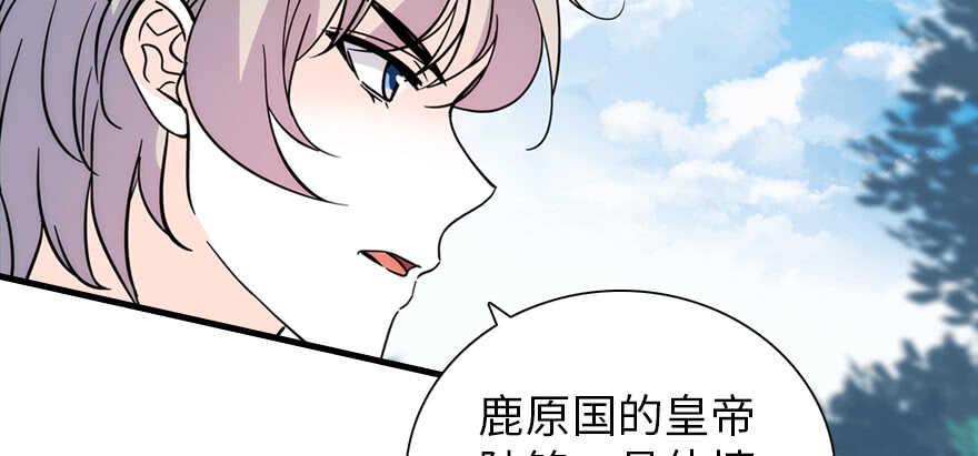 甜心V5：BOSS宠之过急韩漫全集-第188话 嫌我还不够努力吗？无删减无遮挡章节图片 