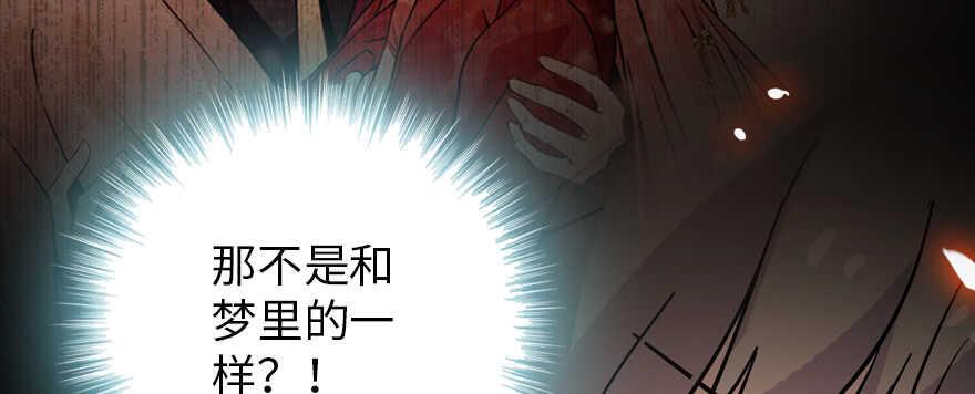 甜心V5：BOSS宠之过急韩漫全集-第188话 嫌我还不够努力吗？无删减无遮挡章节图片 