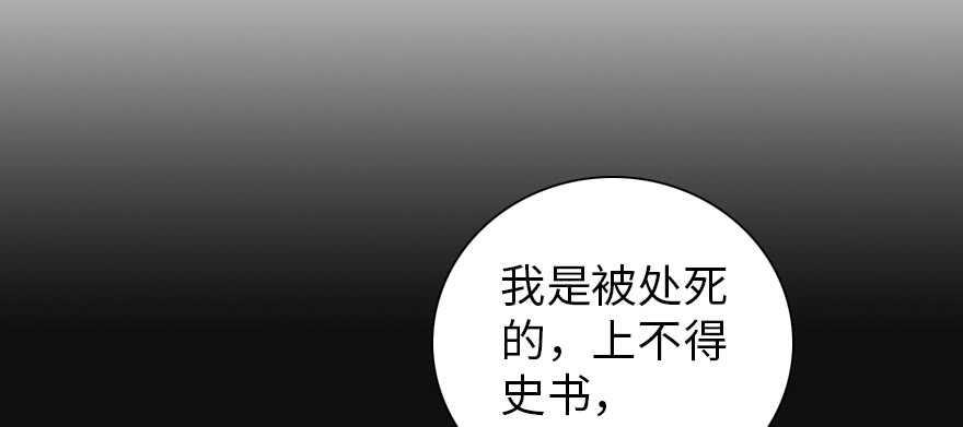 甜心V5：BOSS宠之过急韩漫全集-第188话 嫌我还不够努力吗？无删减无遮挡章节图片 
