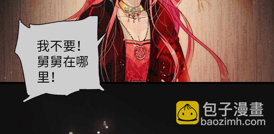 甜心V5：BOSS宠之过急韩漫全集-第188话 嫌我还不够努力吗？无删减无遮挡章节图片 