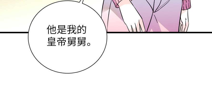 甜心V5：BOSS宠之过急韩漫全集-第188话 嫌我还不够努力吗？无删减无遮挡章节图片 