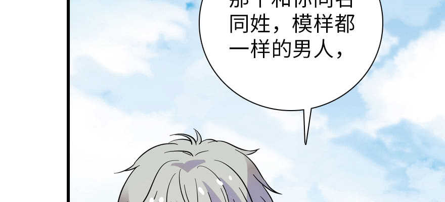 甜心V5：BOSS宠之过急韩漫全集-第188话 嫌我还不够努力吗？无删减无遮挡章节图片 