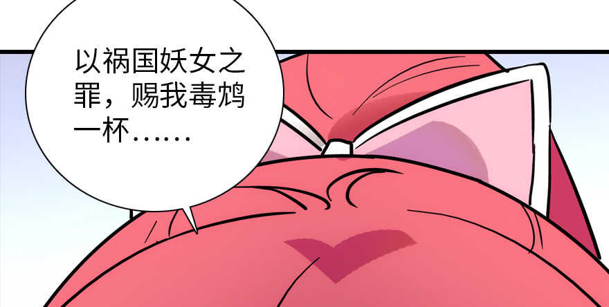 甜心V5：BOSS宠之过急韩漫全集-第188话 嫌我还不够努力吗？无删减无遮挡章节图片 