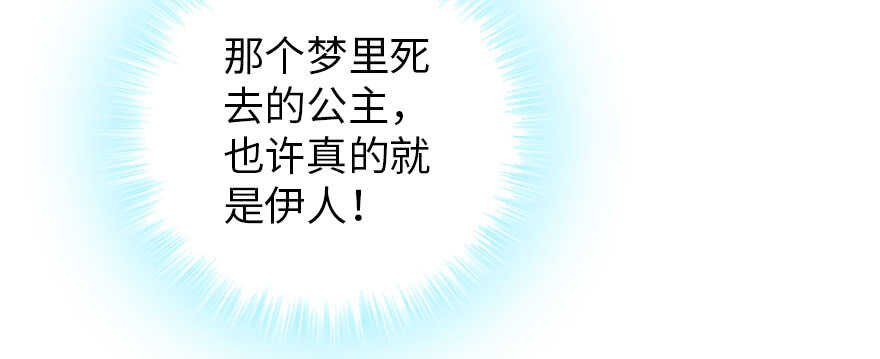 甜心V5：BOSS宠之过急韩漫全集-第188话 嫌我还不够努力吗？无删减无遮挡章节图片 
