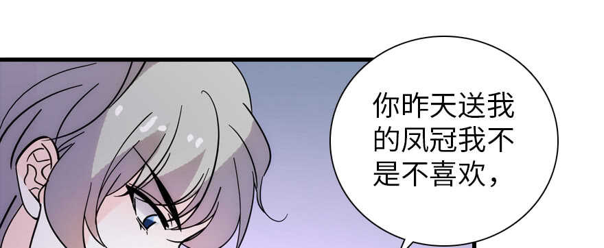 甜心V5：BOSS宠之过急韩漫全集-第188话 嫌我还不够努力吗？无删减无遮挡章节图片 
